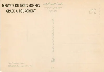 Templo de Kom-Ombo — Egito — Editor: Dar al-Siyasa, série V.9 — Verso