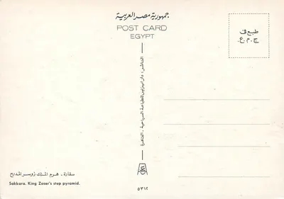 Sakkara - Pirâmide em degraus de King Zoser — Edição da Direção das Antiguidades Egípcias, n° 5312 — Verso