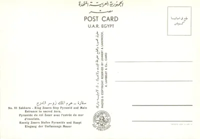 Sakkara — Pirâmide do rei Zoser com a entrada do muro de cintura — editor K. Lehner & Co., CAIRO, n° 81 — Verso