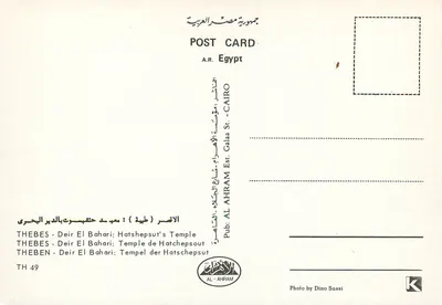 Tebas - Deir el Bahari: Templo de Hatshepsut — Edição Al-Ahram, série TH 49 — Verso