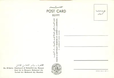 Patio de la mezquita de Mohamed Aly — El Cairo — Landrock & Lehner — Reverso