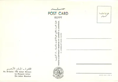 Moszła Al-Azhar — Egipcja — Wydawca K. Lambelet & Landrock, n°45 — Rewers