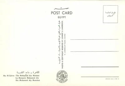 De Moskee Mohamed Aly — Egypte — Uitgever K. Lambelet & Landrock, n° 43 — Achterkant
