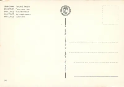 Mykonos — Piękny widok — B. Hiatas, nr 101 — Rewers