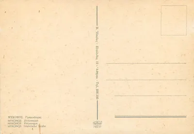 Mykonos — Wąski uliczek — B. Hauas, Ateny — Rewers