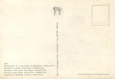 Bilhete postal moderno Náuplio — hotel turístico Amphitryon — Verso