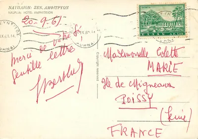 Nauplie — Hotel Amphitryon — Editor não visível — Verso