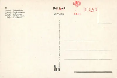 Olimpia - Gmach - Wydawca E.TZAFERI / A, n°62 — Rewers