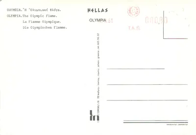 Olimpia — Ognio Olimpijskiego — Wydawca E.TZAFEREU / ATHÈNES — Rewers