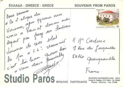 Paros - Naoussa - Popołudnie — Studio Paros — Rewers