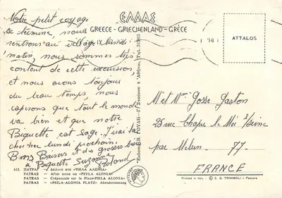 Patras — Plac Psila Alonia — C.G. Trimboli, Pescara — Rewers