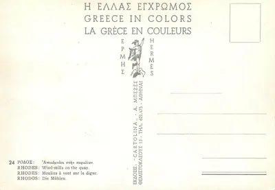 Rhodes — Moinho de vento na dique — Hermès — Verso