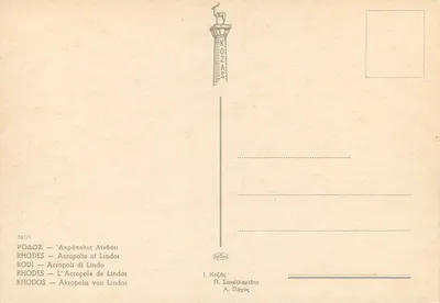 Akropolis Lindos — Rodos — wydawca Kozas, nr 787/1 — Rewers