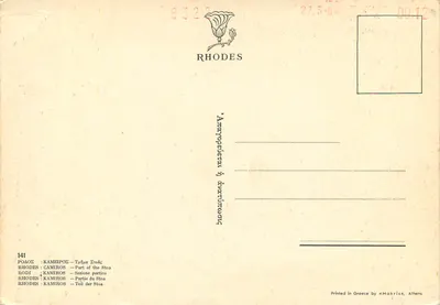 Kaméros — Parte da Stoa — editor Makris, n°141 — Verso