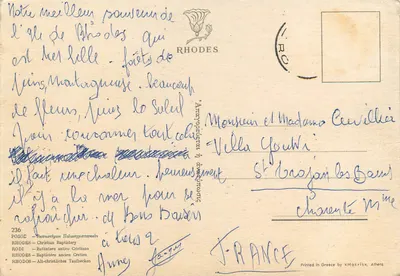 Rodes — Baptistério antigo — editor Makris, Atenas, n° 236 — Verso