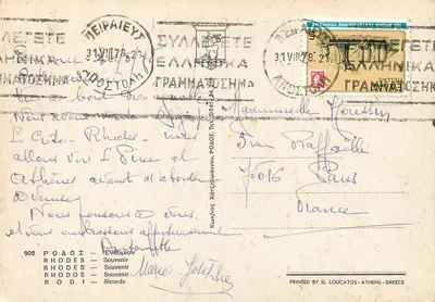 Rodes - Lindos — recordações — impressa por G. Loucatos, Atenas — Verso