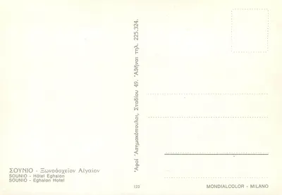 Sounion - Hotel Eghaion — Wydawca Mondialcolor, Mediolan, nr 123 — Rewers