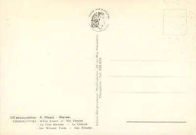 Tessalônica - A Torre Branca - O Teatro — Verso