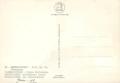 Tesalônica — Igreja de Santa Catarina — Grécia em Cores, n°29 — Verso