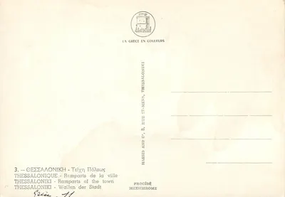 Tessalônica — Muralhas da cidade — La Grèce en Couleurs, n°3 — Verso