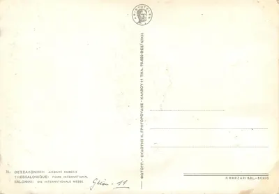 Tessalônica — Feira internacional — editor P. Marzari S.r.l. - Schio, n°35 — Verso