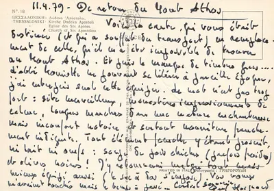 Igreja dos Doze Apóstolos — Tessalônica — Editor: ΠΡΩΤΟΓΡΑΦΙΑ ΘΕΣΣΑΛΟΝΙΚΗ — Verso