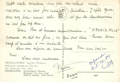 Museu Arqueológico de Tessalônica — Joias bizantinas de ouro e esmalte — Édition André, n° 6847 — Verso