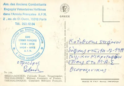 Cemitério Militar Francês de Tessalônica — Zeitenlick — Associação dos Combatentes de Guerra — Verso