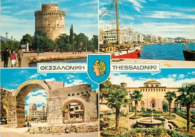 Tesalônica — Torre Branca, barco, arco romano, jardim — editor desconhecido