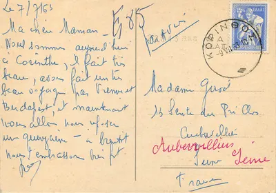 Tesalônica — Torre Branca, barco, arco romano, jardim — editor desconhecido — Verso