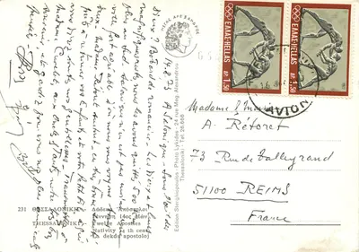 Narodzenie — 24. wiek — Wydawnictwo Sterghiopoulou — Rewers