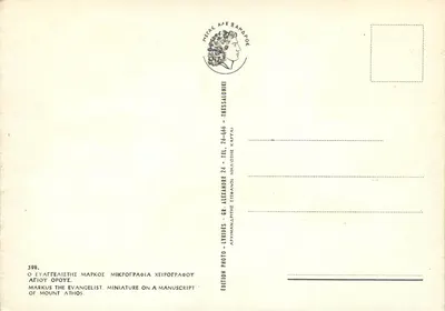 São Marcos Evangelista — miniatura em manuscrito — Edição Lykides, Salônica — Verso