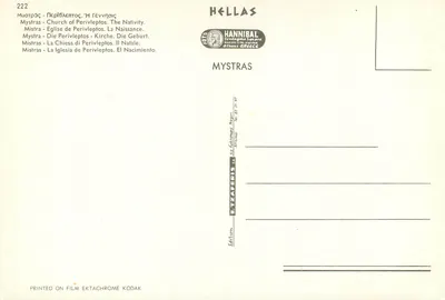 Urodzenie Chrystusa — Kościół Perivleptos — Mystras — Wydawnictwo Hannibal — Rewers