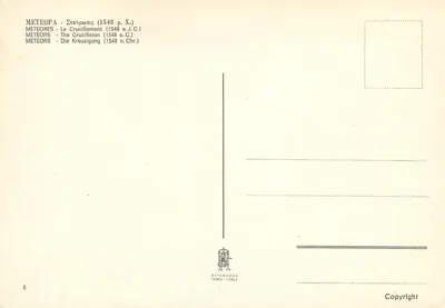 Cruzificação — 1548 a.C. — ALTEROCCA TERNI - ITALIA — Verso