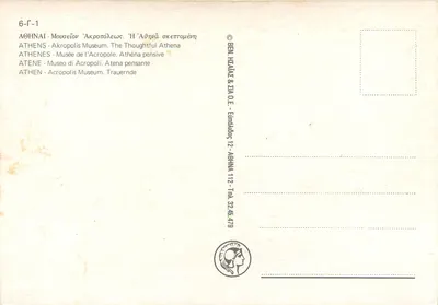 Ateny - Muzeum Akropolu. Atena zastanowiona — BEN HZIA & ZIA O.E. - Wydanie 12 — Rewers
