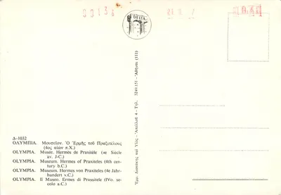 Hermes Praksytela — IV w. p.n.e. — Muzeum w Olimpii — Rewers