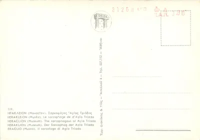 Sarcófago de Ayia Triada — Museu de Héraclion — Editor DELTA, n° 179 — Verso