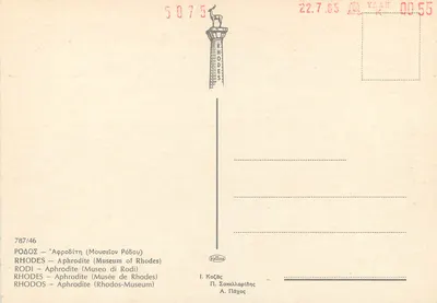 Aphrodita — Muzeum na Rodosie — wydawca I. Kozas, n° 787/46 — Rewers
