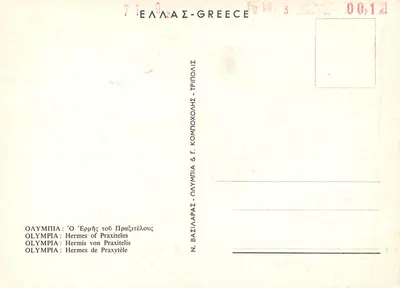 Olimpia: Hermes de Praxitèle — N. Vasilaras & G. Kompochohlis, Grécia — Verso