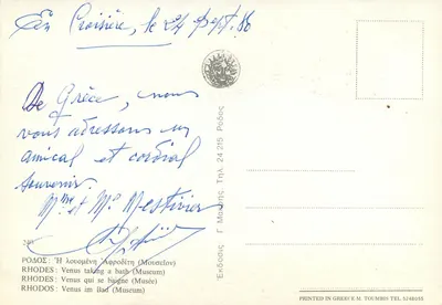 Wenus biorąca kąpiel — Muzeum w Rodos — Wydawca G. Makris, nr 240 — Rewers