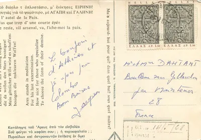 Ares, bóg wojny — rysunek Werner Hölzl — wydawca nieznany, seria A — Rewers