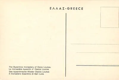 Acrópolis de Atenas — Templo de Apolo, Propileus, Templo de Hera, Templo de Apolo — Editor não visível — Verso