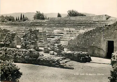 Kos - Starożytny Odeon — Wydawca E. Διακάκης & ΥΙος - Άθηνας, n° D-297