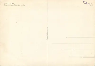 Karyatidy — Erechtheion na Akropolu — V.P. — Rewers