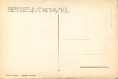 Fragmento de Frontão do Templo de Júpiter — Museu de Olímpia — Edição "THEO" n°43 — Verso