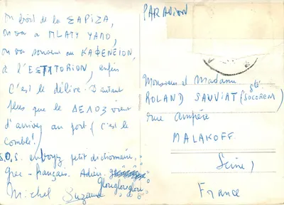 Mykonos — Widok prywatny — Nieznany wydawca, nr 102 — Rewers