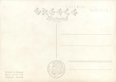 Ateny, Portyk Karyatyd — Wydawca Stournaras, nr 623 — Rewers