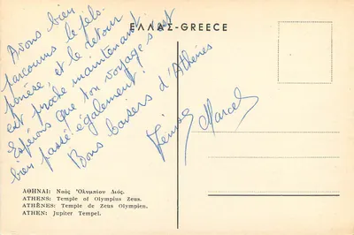 Athènes — Temple d'Olympios Zeus — Éditeur inconnu, n° de série non visible — Rewers
