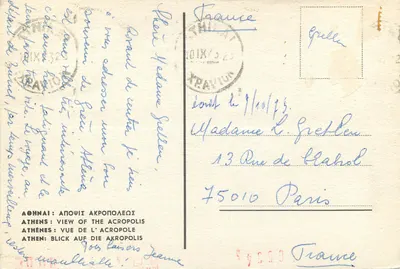 Atenas: vista da Acrópole — editor desconhecido, número de série não visível — Verso
