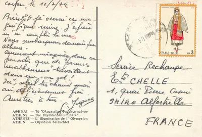 Atenas — O Olympeion iluminado — Editor desconhecido, número de série não visível — Verso